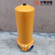 華豫 替代QU-A63×20BP板式回油過(guò)濾器